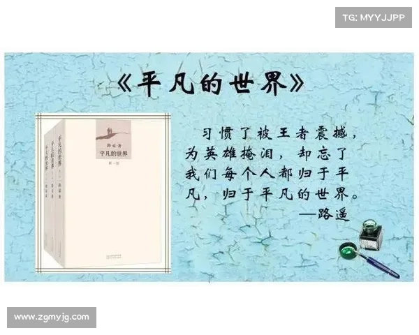 如何从平凡的自己成长为不朽的传奇成就人生的极致可能 如何从平凡的自己成长为不朽的传奇成就人生的极致可能