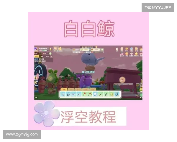 提升摩尔庄园游戏体验的十个实用小窍门让你轻松畅玩更快乐 提升摩尔庄园游戏体验的十个实用小窍门让你轻松畅玩更快乐