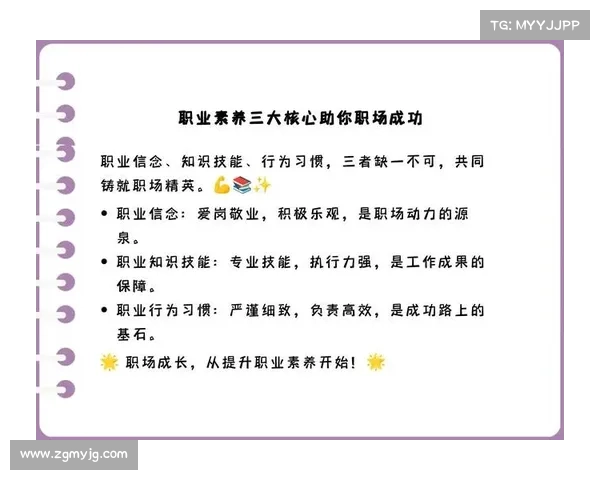 打造高效职场竞争力的五大核心技能加点与成长策略
