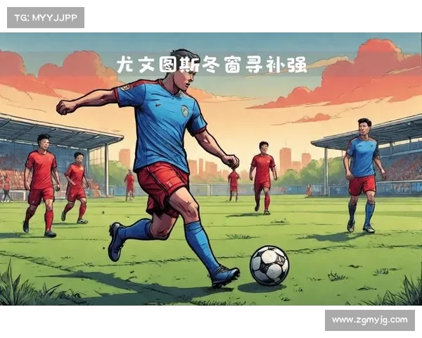 冬季转会窗口攻略:球迷必知的五大关键事项 冬季转会窗口攻略:球迷必知的五大关键事项