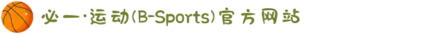 必一·运动(B-Sports)官方网站